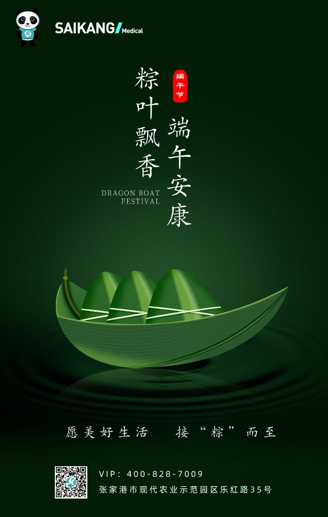 浓情端午，粽情粽意 |人生就是博祝您端午安康！