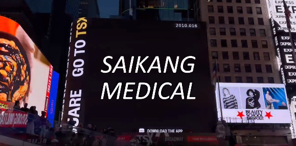 人生就是博医疗登上纽约时代广场大屏！国际化征途再进一步！