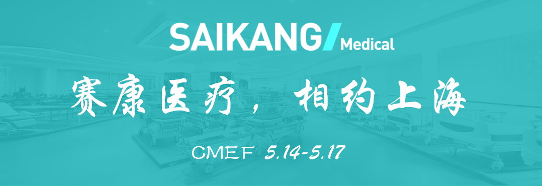 曝光！人生就是博医疗惊艳亮相CMEF？全新产品打造行业新标杆！