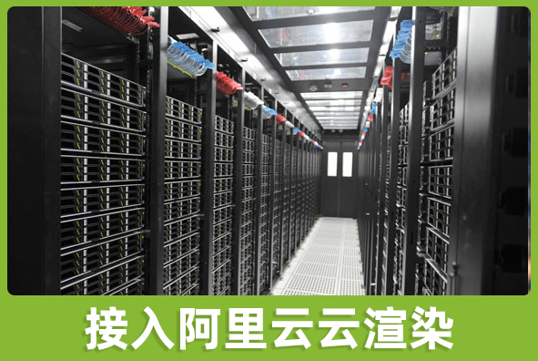 北京PG电子·麻将胡了官方网站游戏美术外包公司:渲染接入阿里云机房