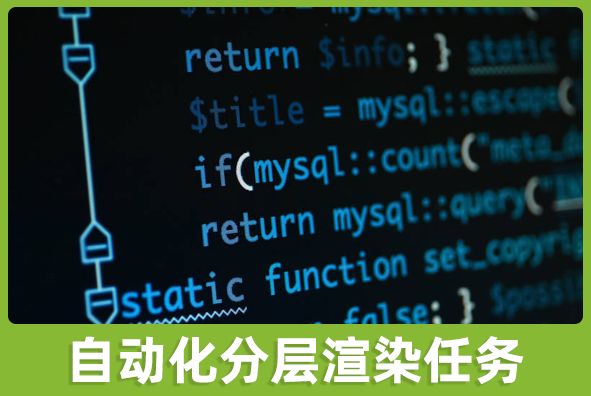 北京PG电子·麻将胡了官方网站游戏美术外包公司:三转二云渲染加分层输出技术