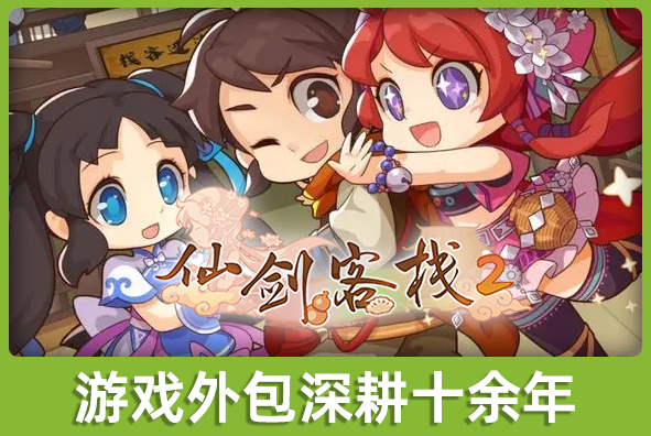 北京PG电子·麻将胡了官方网站游戏美术外包公司:游戏美术外包深耕画面卓越