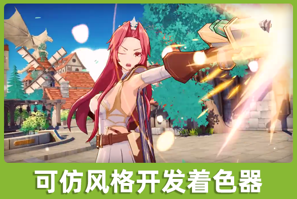 北京PG电子·麻将胡了官方网站游戏美术外包公司:可仿风格开发着色器